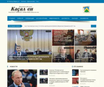 Kasalen.ru(Каçал) Screenshot