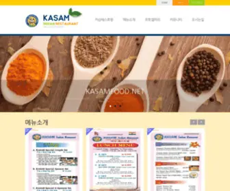 Kasamfood.net(카삼레스토랑) Screenshot