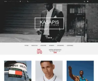 Kasapis.gr(Kasapis Collections) Screenshot