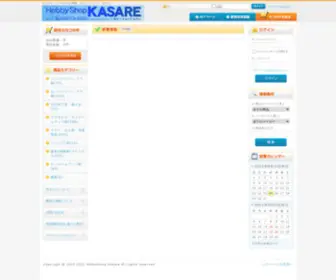 Kasare.com(ホビーショップ　カサレ) Screenshot