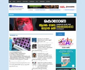Kasargodvartha.com(Kasaragod News paper Live) Screenshot