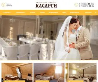 Kasargy.ru(Загородный комплекс "Касарги") Screenshot