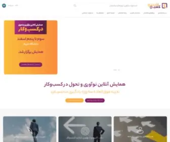 Kasbokarino.ir(کسب و کارینو) Screenshot