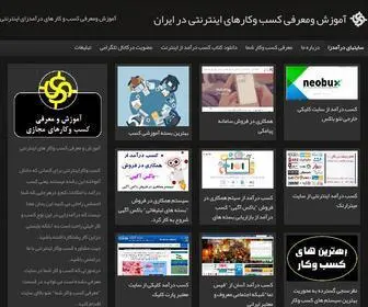 Kasbokarmajazi.ir(آموزش) Screenshot