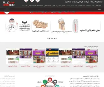 Kasbstar.com(شرکت طراحی سایت) Screenshot