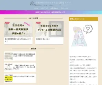 Kaseburo.info(年収300万・5人家族) Screenshot