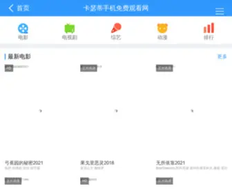 Kasedi.com(卡瑟蒂手机免费观看网) Screenshot