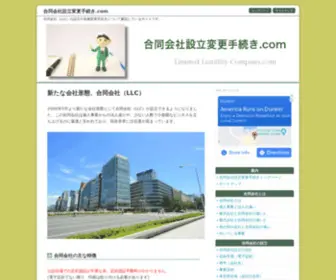 Kasegullc.com(合同会社) Screenshot