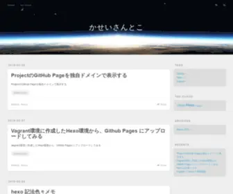 Kasei-San.com(Kasei San) Screenshot