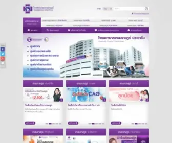 Kasemrad.co.th(โรงพยาบาลเกษมราษฎร์) Screenshot