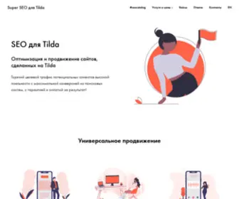 Kaseo.ru(SEO для Tilda) Screenshot