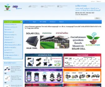 Kasetfun.com(ปราจีนบุรี)) Screenshot