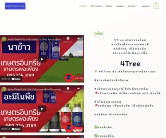 Kasetrevo.com(4Tree) Screenshot