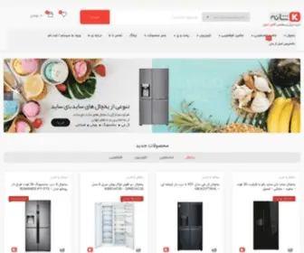 Kashaane.com(فروشگاه اینترنتی کاشانه) Screenshot