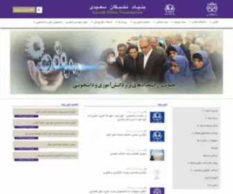 Kashan-BNS.ir(Kashan BNS) Screenshot