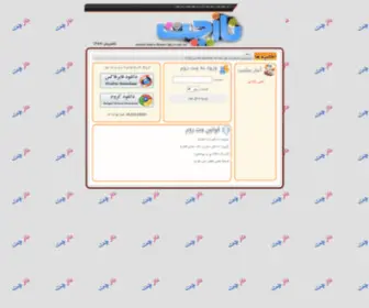 Kashan1.ir(چت روم فارسی) Screenshot