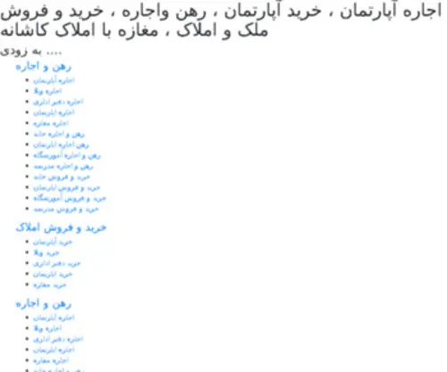 Kashane.com(خانه) Screenshot