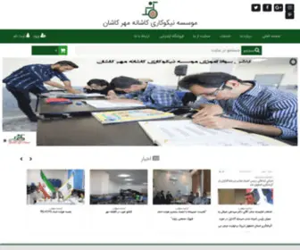 Kashanehmehr.com(موسسه) Screenshot