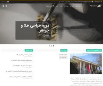 Kashanehonar.com(کاشانه هنر) Screenshot