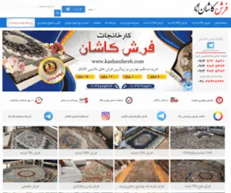 Kashanfarsh.com(قیمت فرش و طرح فرش از کارخانه فرش) Screenshot