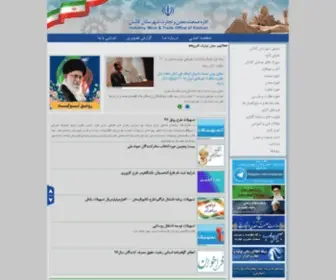 Kashanim.com(صنعت) Screenshot