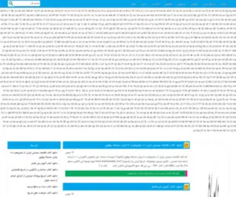 Kashanketab.com(کاشان) Screenshot
