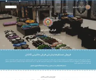 Kashanmehr.com(Kashanmehr) Screenshot