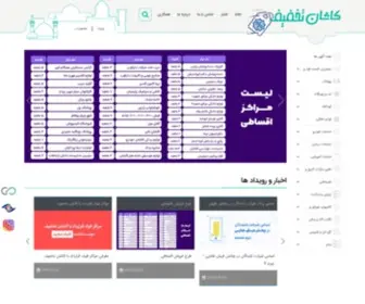 Kashantakhfif.com(کاشان تخفیف) Screenshot