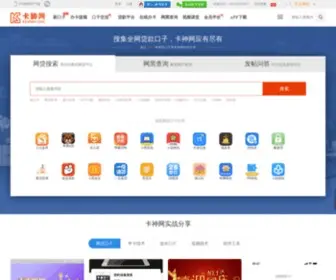 Kashen.com(卡神网) Screenshot