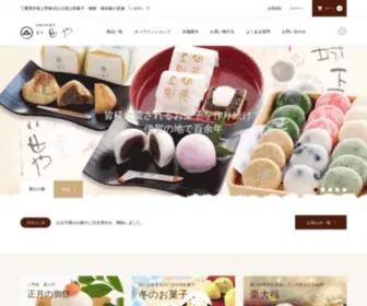 Kashi-Iseya.co.jp(三重県伊賀上野観光お土産は和菓子・御餅・御赤飯) Screenshot