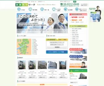 Kashi-Jimusyo.jp(貸事務所) Screenshot