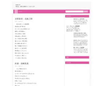 Kashi-JP.com(歌詞) Screenshot