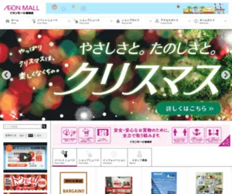 Kashiihama-Aeonmall.com(イオン) Screenshot