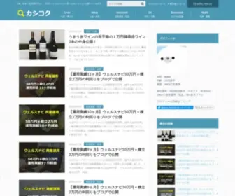 Kashikoku.info(都内在住の20代後半) Screenshot
