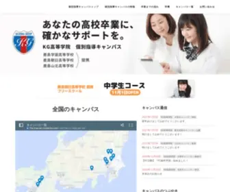 Kashimagakuen.net(茨城・栃木・埼玉・東京・山梨・京都・大阪で通信制高校をお探し) Screenshot