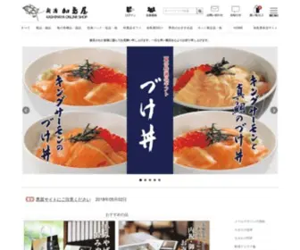Kashimaya.com(ドキュメント移動) Screenshot