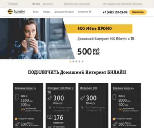 Kashira-Beeline.ru(Kashira Beeline) Screenshot