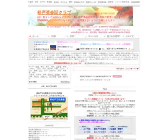 Kashiwaenglish.com(英会話サークル) Screenshot