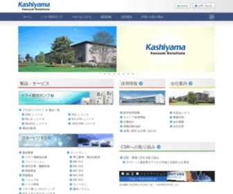 Kashiyama.com(真空ポンプ、ドライポンプの樫山工業) Screenshot