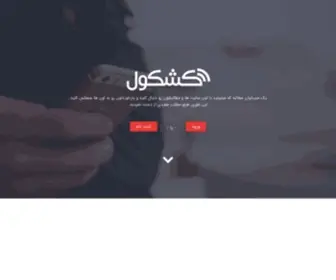 Kashkol.ir(ایران زاب) Screenshot