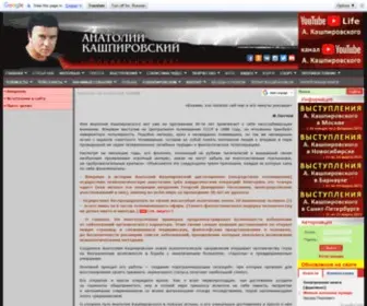 Kashpirovskiy.com(Kashpirovskiy) Screenshot