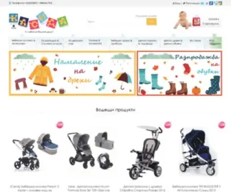Kasida.bg(бебешки колички) Screenshot