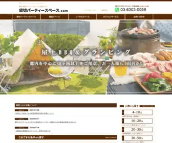 Kasikiri-Party.com(パーティー) Screenshot