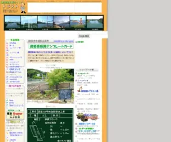 Kasima-WS.com(アンドロイド) Screenshot
