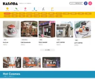 Kasioda.com(K Villageが運営する韓国好き) Screenshot