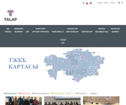 Kasipkor.kz(Касипкор) Screenshot