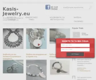 Kasis-Jewelry.eu(Χειροποίητα κοσμήματα) Screenshot