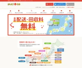 Kasite.com(家電レンタル) Screenshot