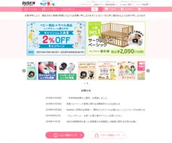 Kasite.net(ダスキンレントオール かしてネッと) Screenshot