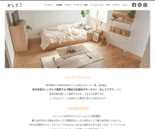 Kasiteplus.com(低コスト) Screenshot